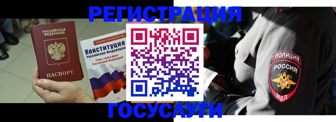 временная регистрация собственник в Крымске