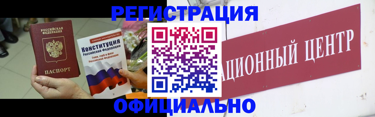 временная прописка в Крымске